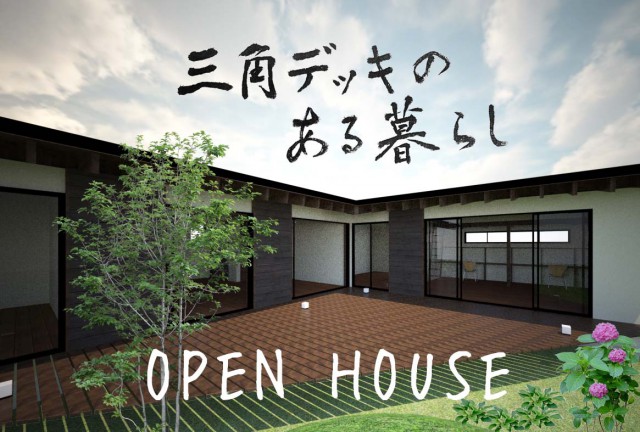 OPEN_HOUSE_ISHIKAWA